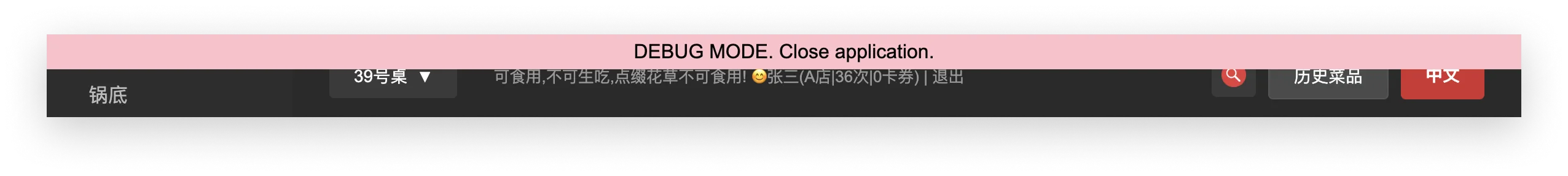 调试模式下自动添加的工具栏。